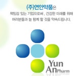 연안약품