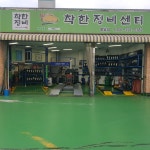 굿타이어 봉담판매