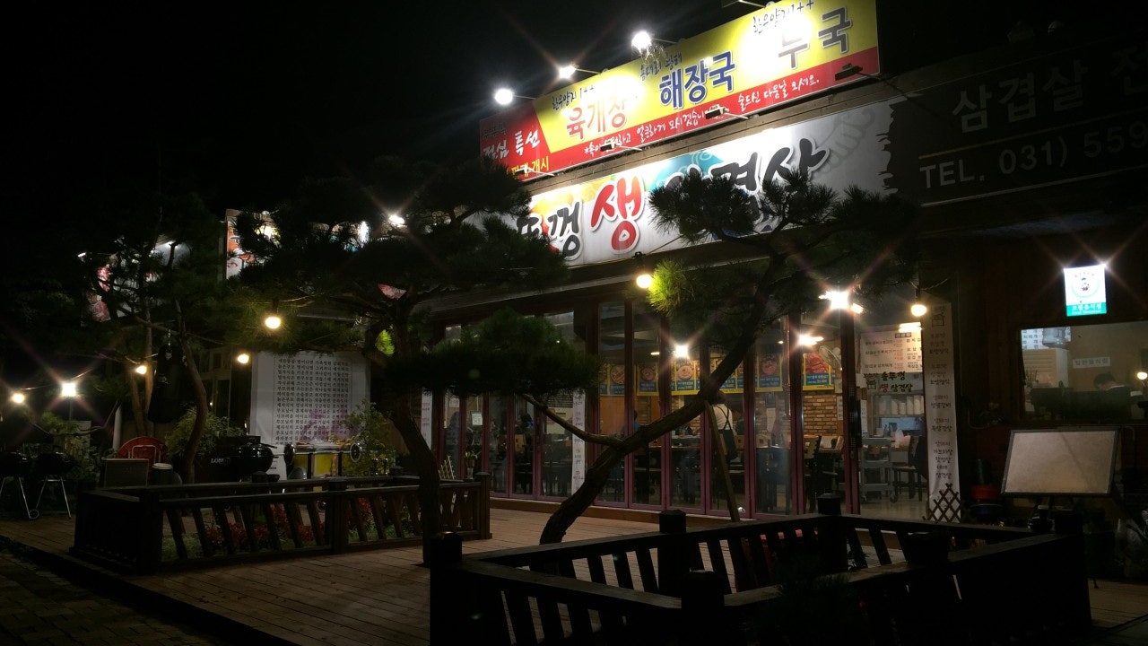 부뚜막 솥뚜껑 생삼겹살 녹촌 본점