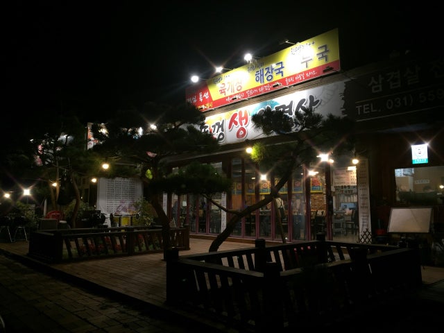 부뚜막 솥뚜껑 생삼겹살 녹촌 본점