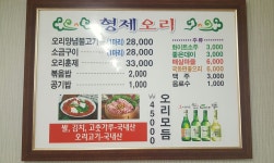 형제오리농장