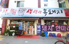 청아흑돼지삼겹살