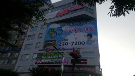 수광고