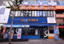 양수가든 풍동점