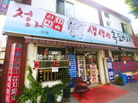 청아흑돼지삼겹살