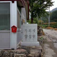 예수교장로회 한국총공회