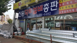 신원닥트설비총판
