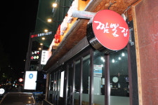 달구벌반점