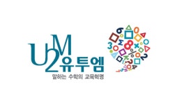 유투엠 김포풍무캠퍼스