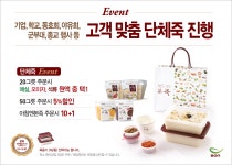 본죽&비빔밥 여주점