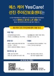 예스케어 둔산 주간보호센터 시설 사진