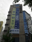 수광고