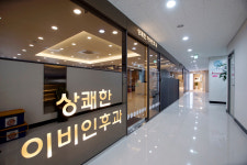 상쾌한이비인후과의원