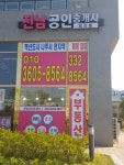 전남공인중개사사무소