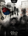 셜록홈즈 노원점