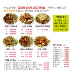 리얼안심탕수육