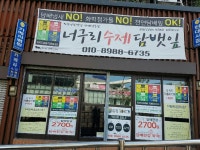 너구리수제담배