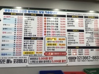 광명수산 영등포점