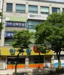 뉴미래치과의원