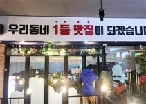 60계 치킨 울산온양점