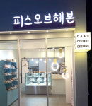 피스오브헤븐