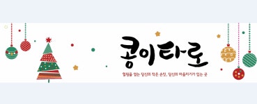 콩이타로점성술카페