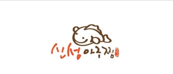 신성아구찜 안양점
