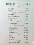 동의보감촌한수금