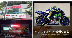 씽씽모터샵