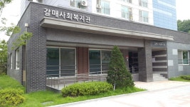 갈매사회복지관