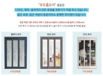 아워홈대동도어 | 모두홈도어