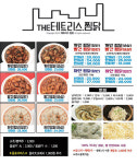 테트리스찜닭 전주아중점