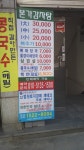 본가감자탕