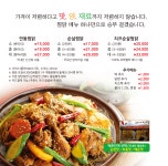 정가네찜닭