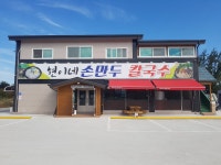 현이네손만두