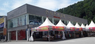 인디안아울렛 가평점