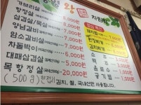 병영왕소금구이