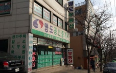 명도공인중개사사무소