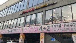 갈비예찬 미아점
