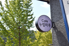 Cafe 누림마루