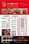 마라유혹