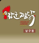 장군찜닭 대명점