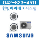 한빛하이테크시스템