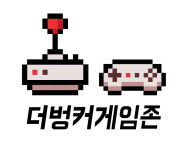 더벙커게임존