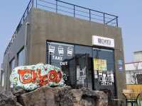 다노이게스트하우스
