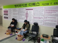 해피라이프디톡스