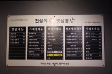 전설의옛날통닭 신림점