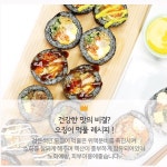 김밥킹 해운대달맞이점