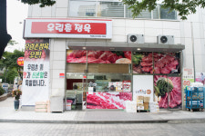 우림촌정육