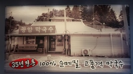 광암막국수 원주점